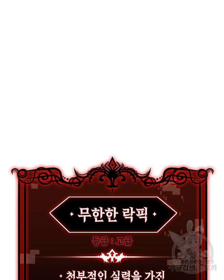 오늘도 훔치러 갑니다 13화 85