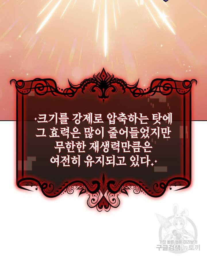 오늘도 훔치러 갑니다 13화 87