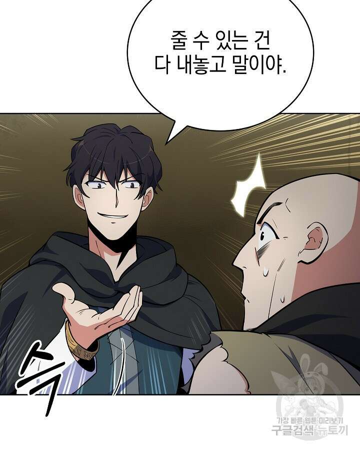 오늘도 훔치러 갑니다 13화 93