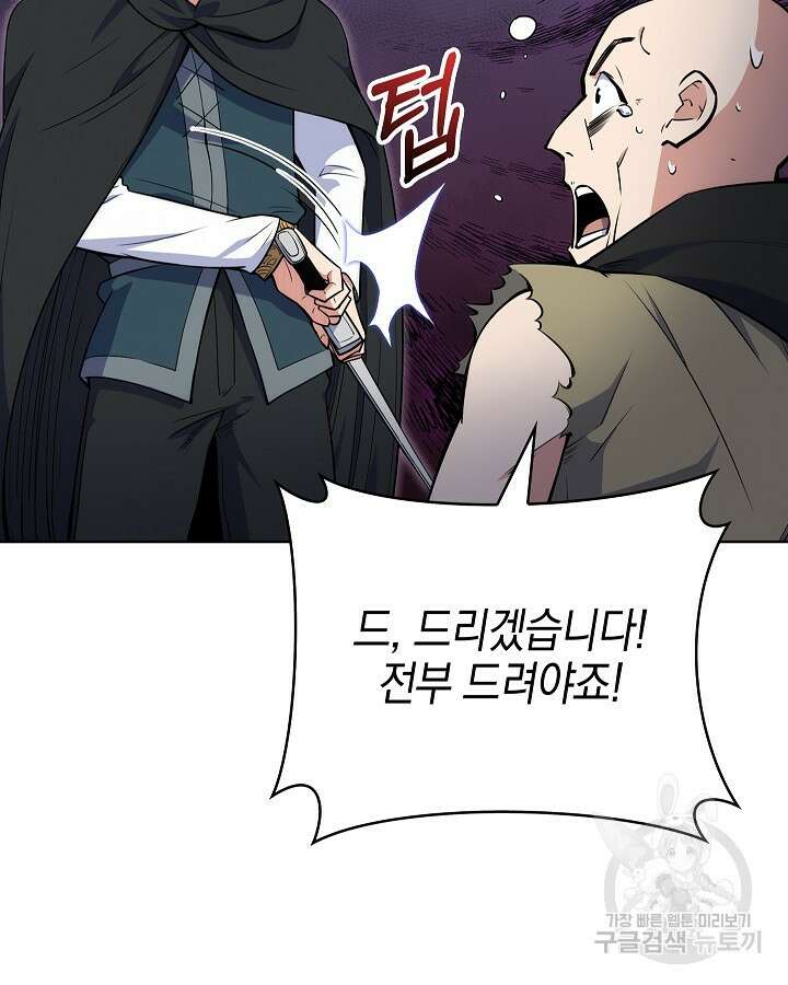 오늘도 훔치러 갑니다 13화 95
