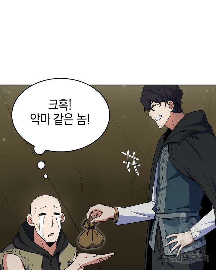 오늘도 훔치러 갑니다 13화 96