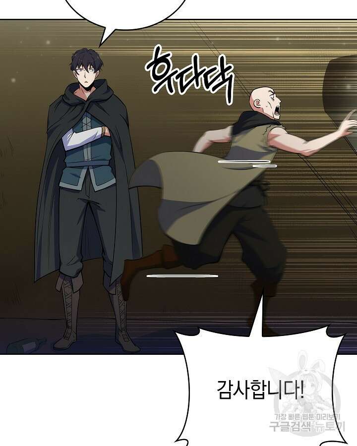 오늘도 훔치러 갑니다 13화 98