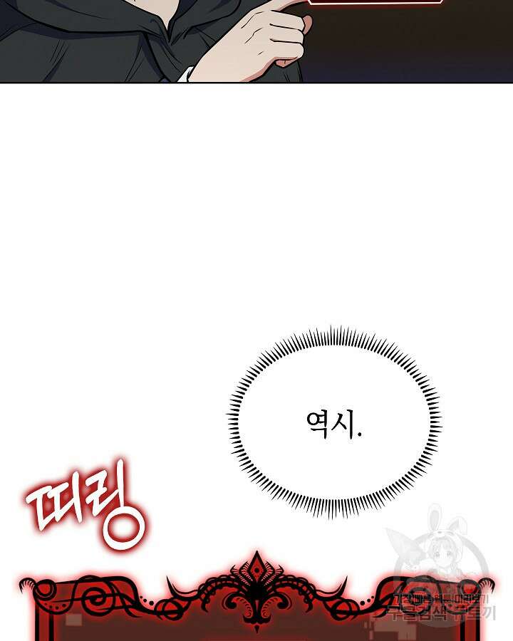 오늘도 훔치러 갑니다 13화 100