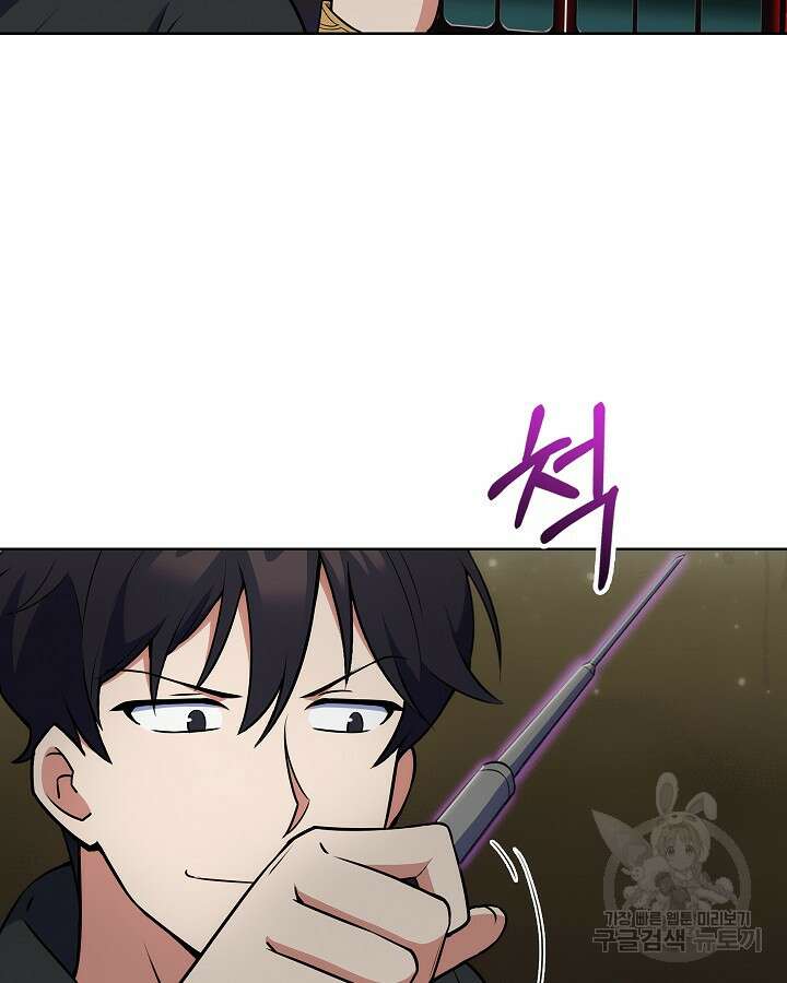 오늘도 훔치러 갑니다 13화 105