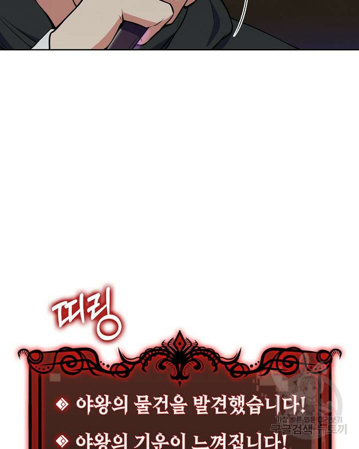 오늘도 훔치러 갑니다 13화 106