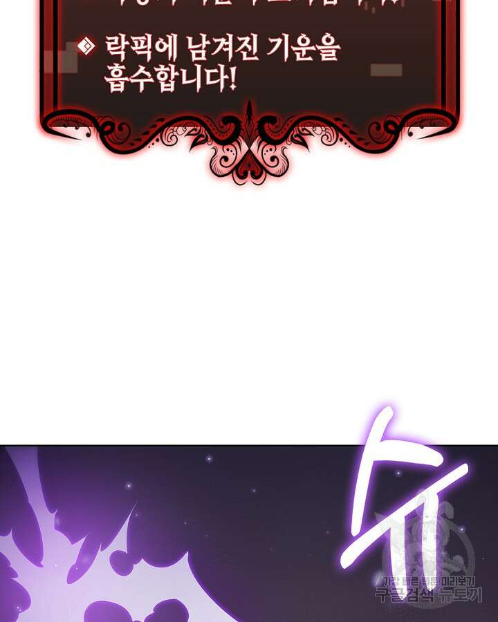 오늘도 훔치러 갑니다 13화 107