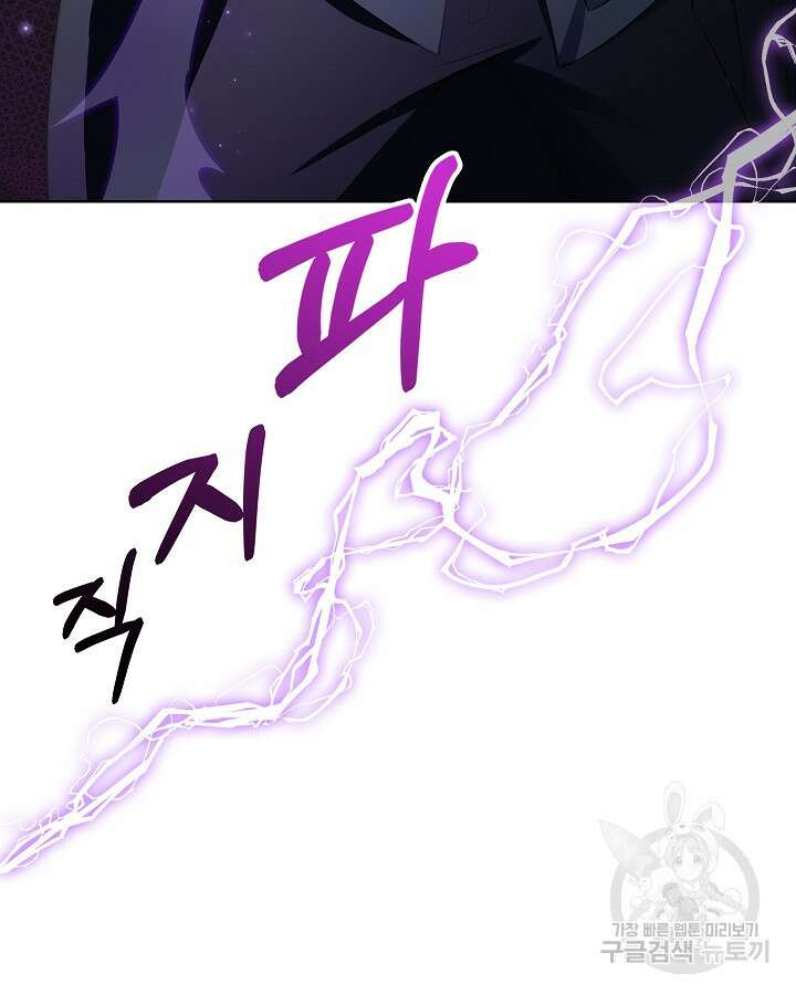오늘도 훔치러 갑니다 13화 109