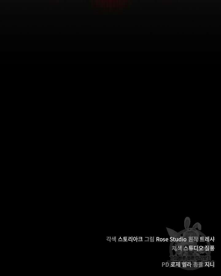 오늘도 훔치러 갑니다 13화 111