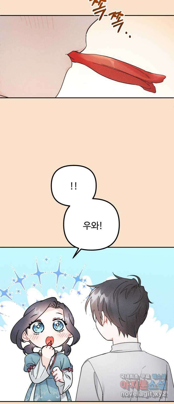 백설을 위하여 28화 12