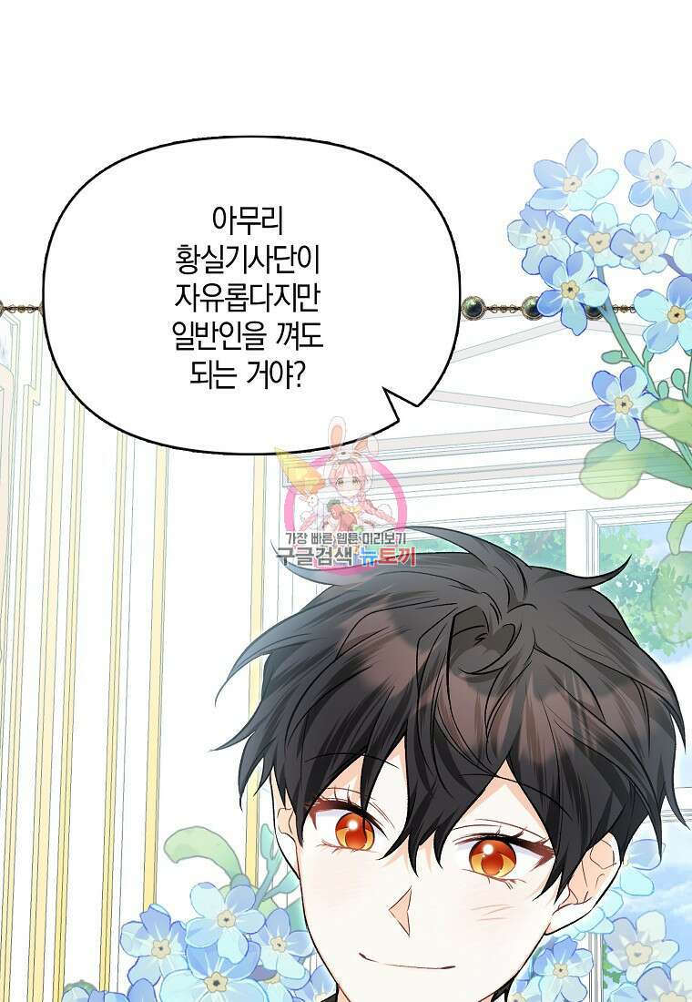 남자 주인공이 없어도 괜찮아 15화 1