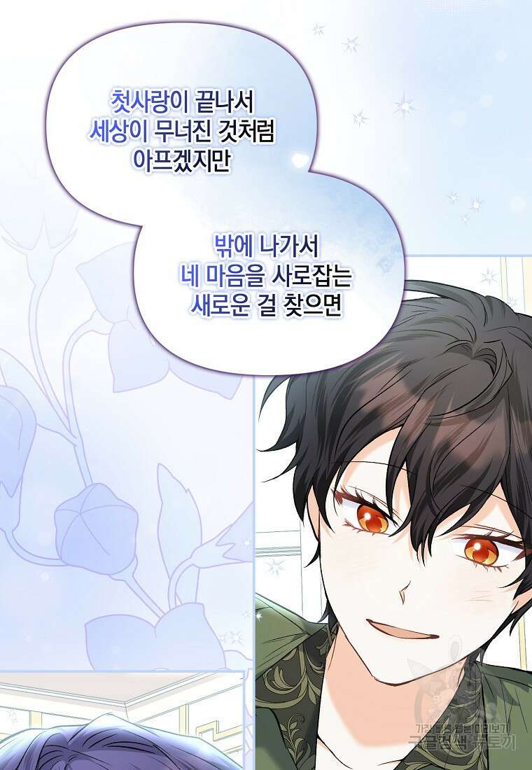 남자 주인공이 없어도 괜찮아 15화 6