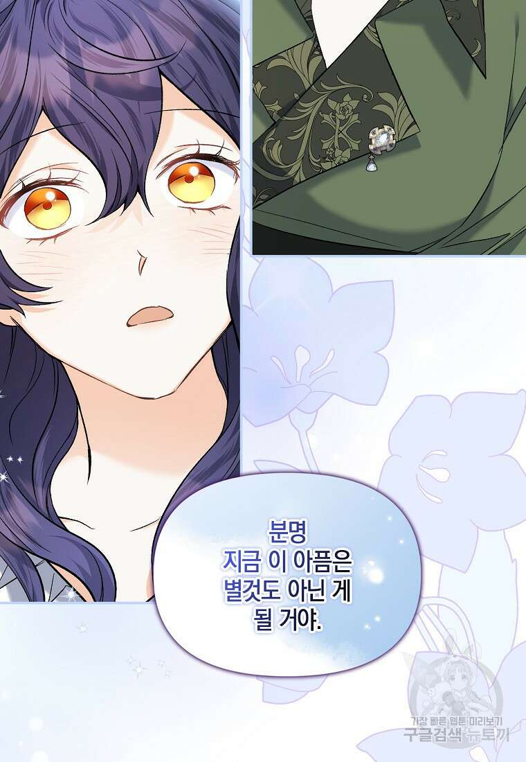 남자 주인공이 없어도 괜찮아 15화 7