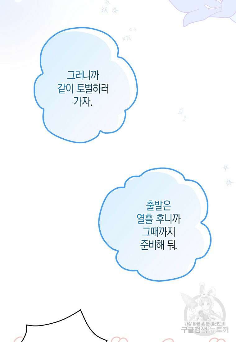 남자 주인공이 없어도 괜찮아 15화 8