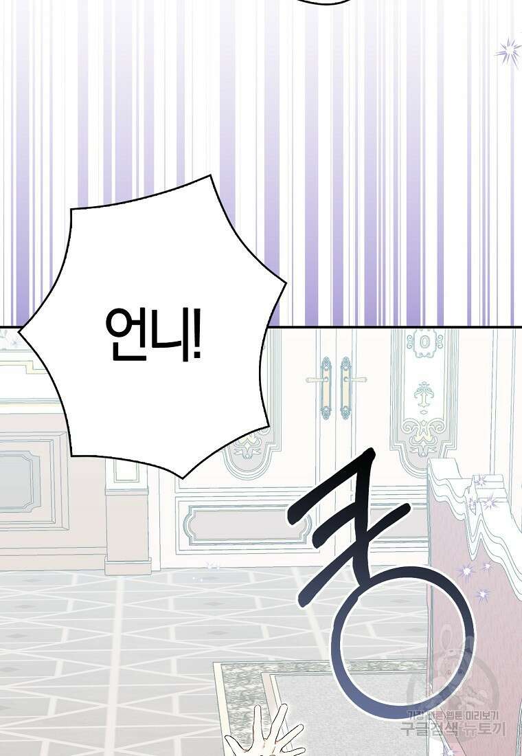 남자 주인공이 없어도 괜찮아 15화 10