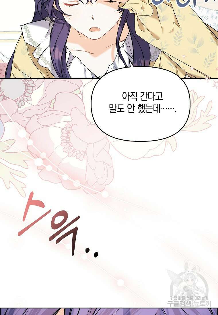 남자 주인공이 없어도 괜찮아 15화 13