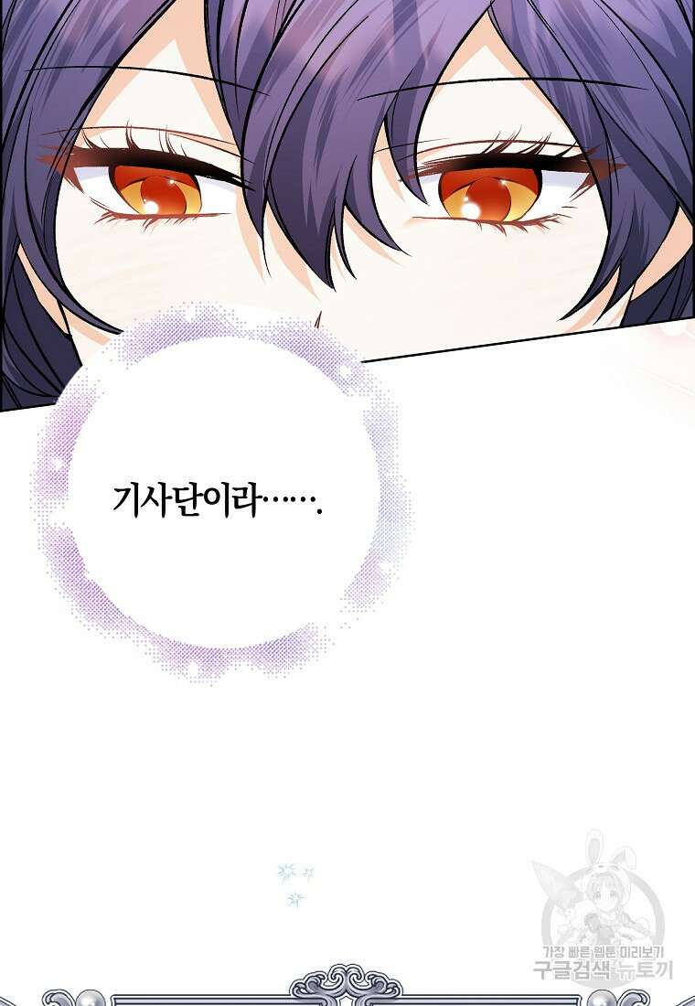 남자 주인공이 없어도 괜찮아 15화 14