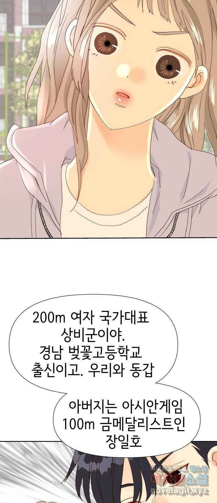 샤인 스타 EP. 111 문제가 많은 아이들 3