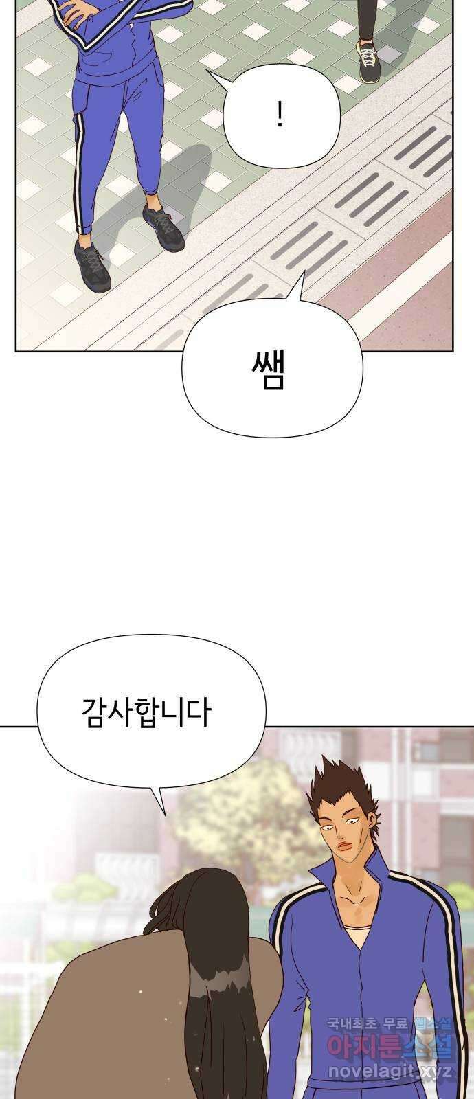 샤인 스타 EP. 111 문제가 많은 아이들 22