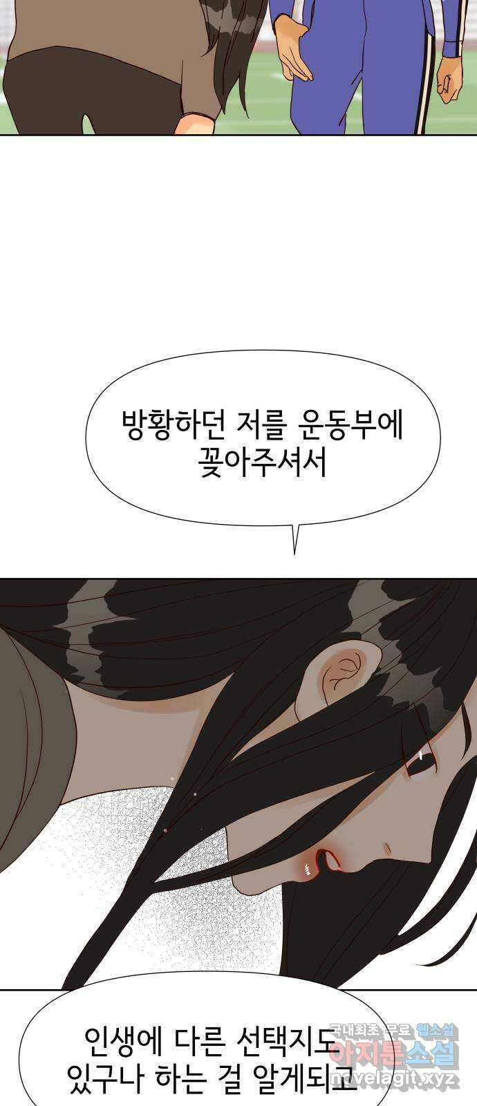 샤인 스타 EP. 111 문제가 많은 아이들 23