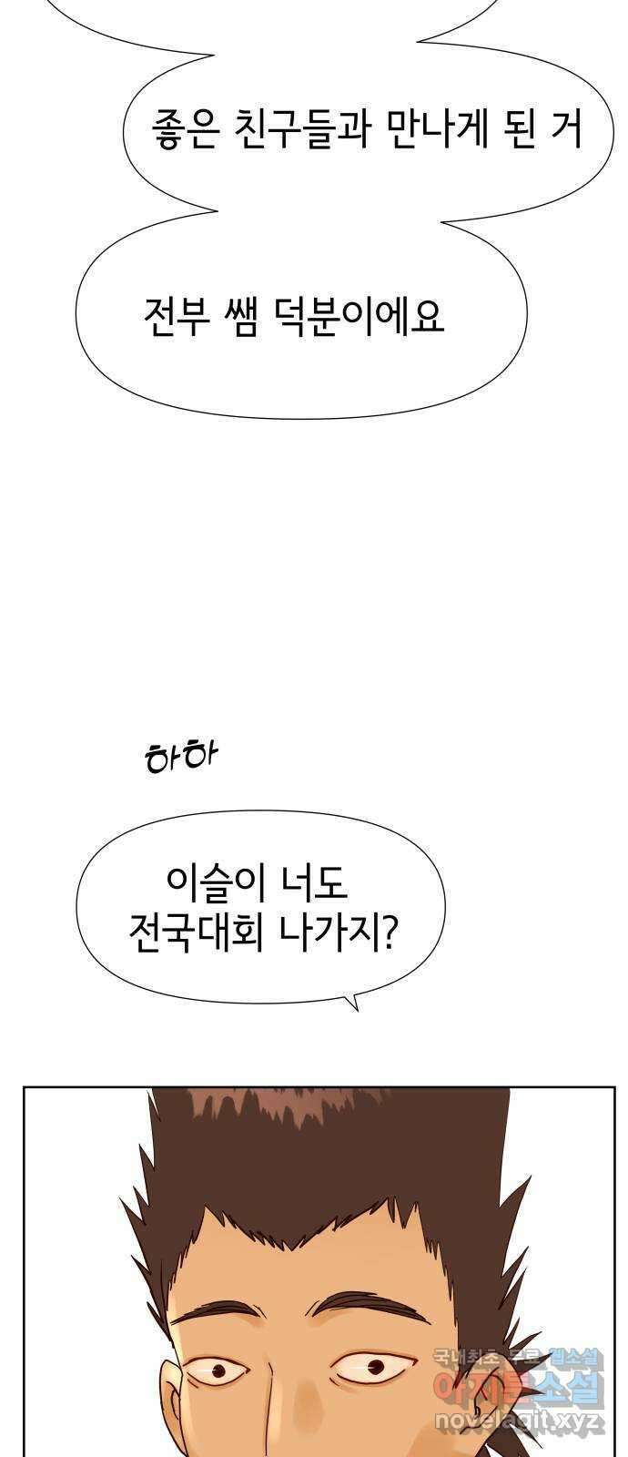 샤인 스타 EP. 111 문제가 많은 아이들 24