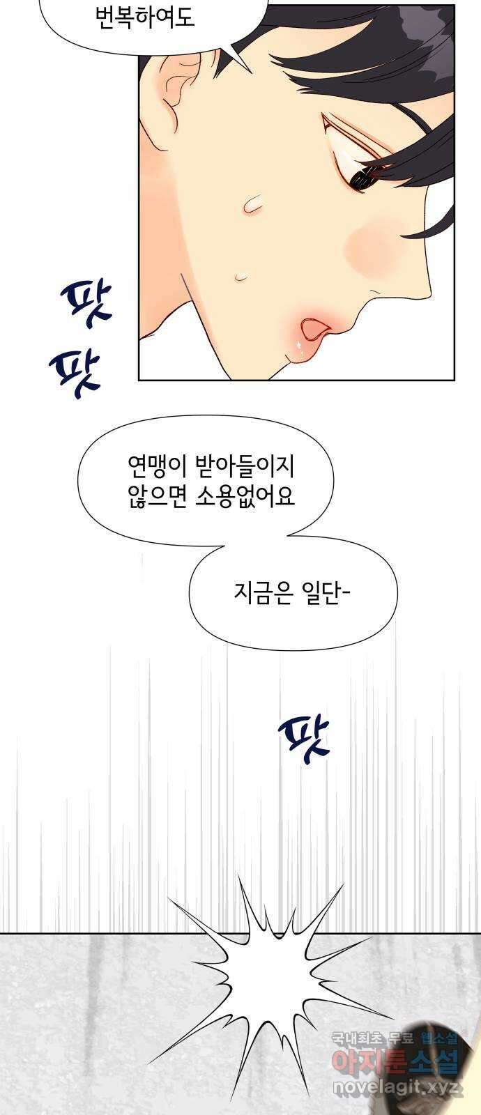 샤인 스타 EP. 111 문제가 많은 아이들 30
