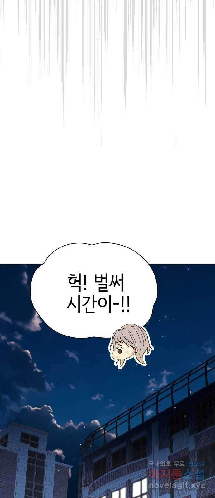 샤인 스타 EP. 111 문제가 많은 아이들 34