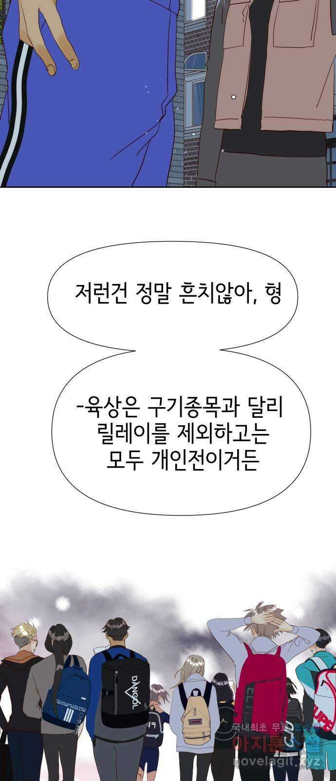 샤인 스타 EP. 111 문제가 많은 아이들 38