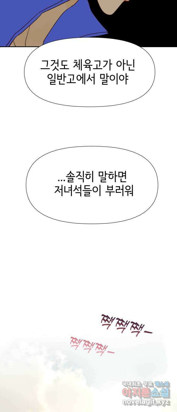 샤인 스타 EP. 111 문제가 많은 아이들 40