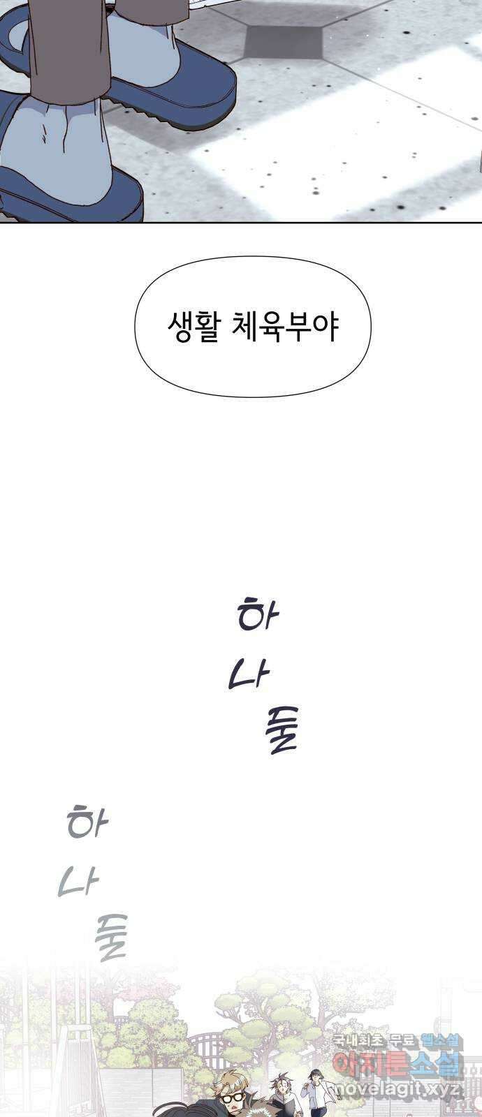 샤인 스타 EP. 111 문제가 많은 아이들 42