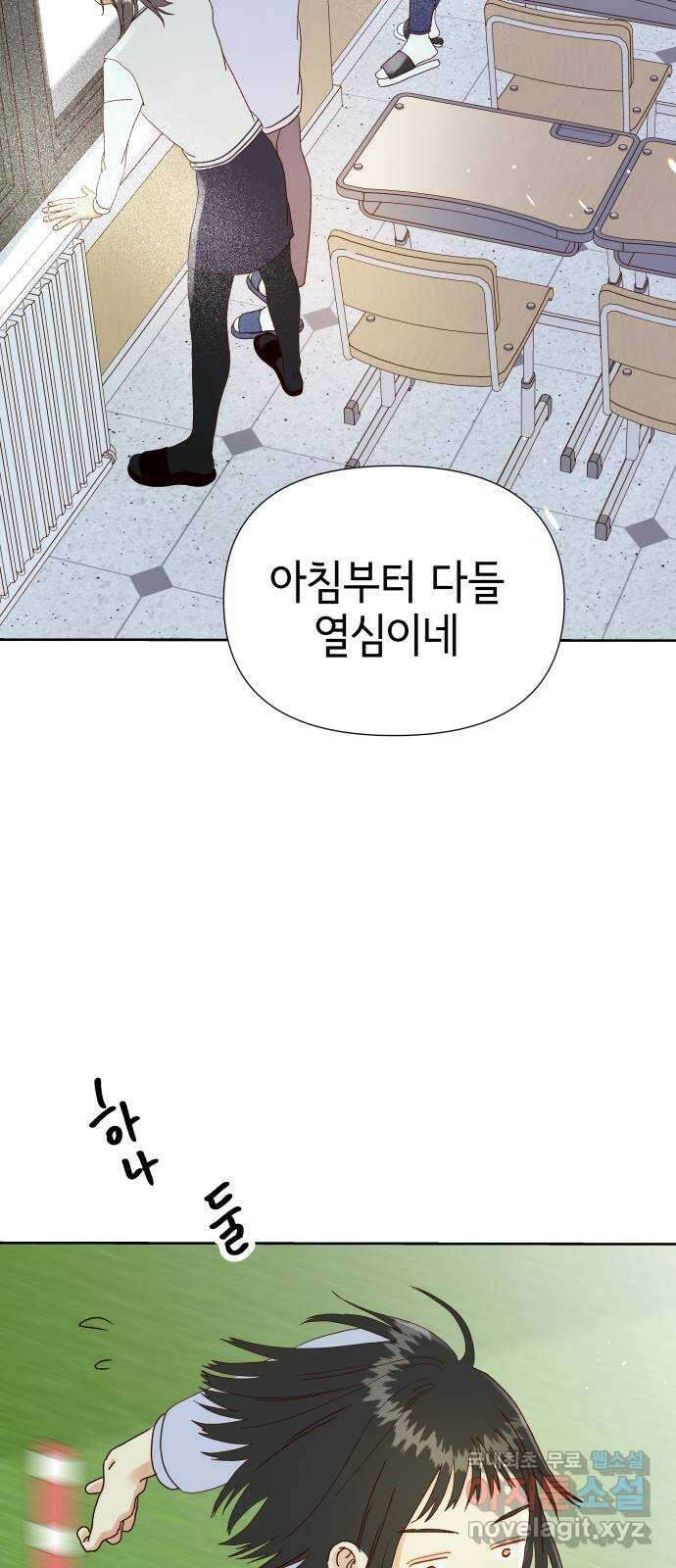 샤인 스타 EP. 111 문제가 많은 아이들 45