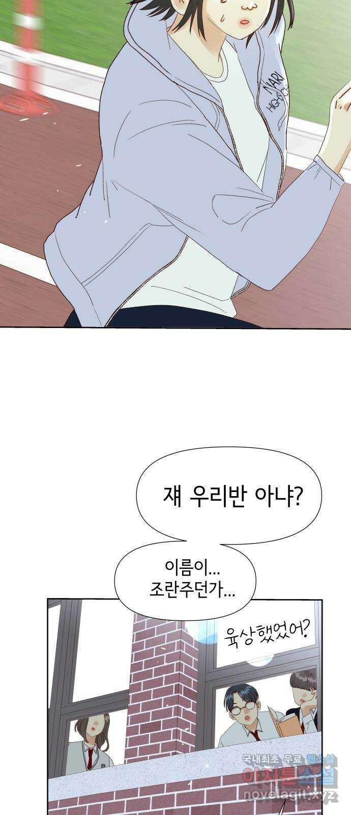 샤인 스타 EP. 111 문제가 많은 아이들 46
