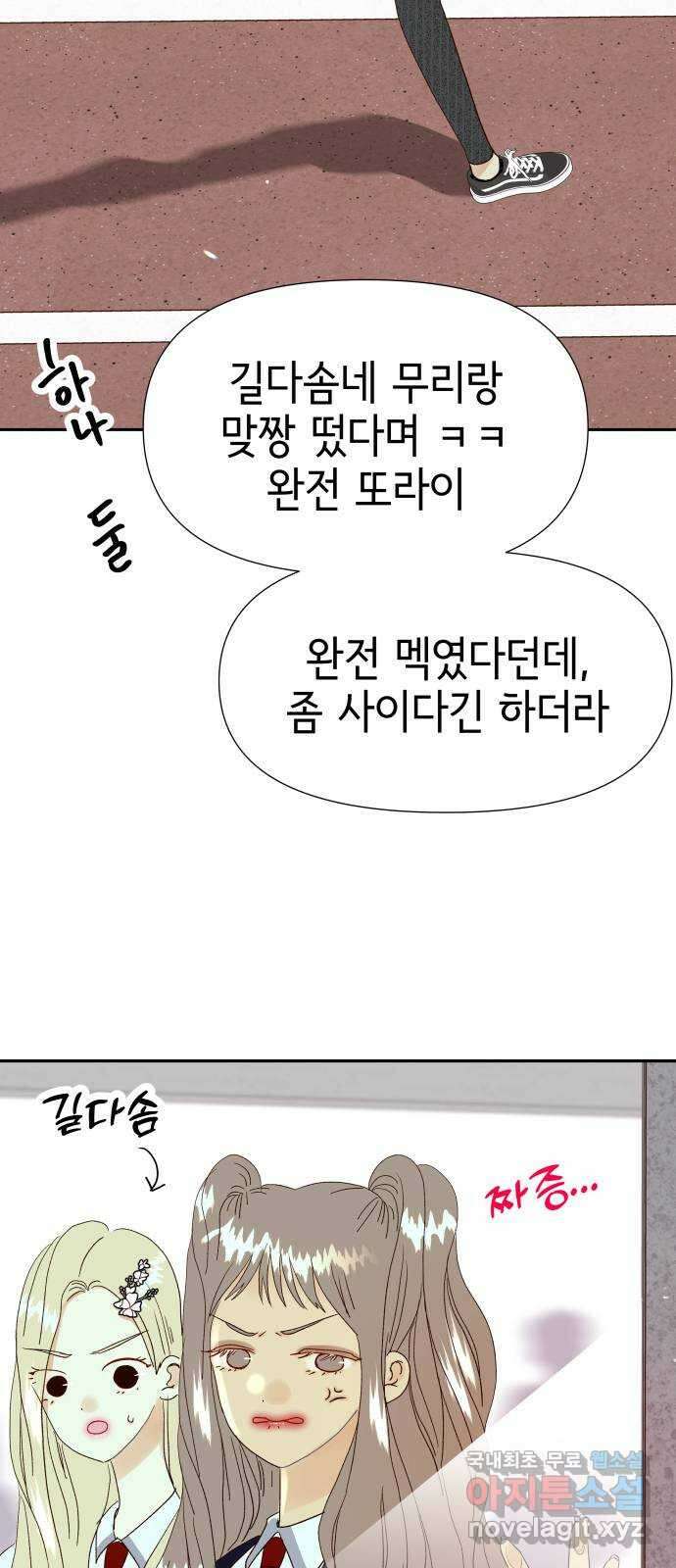 샤인 스타 EP. 111 문제가 많은 아이들 49