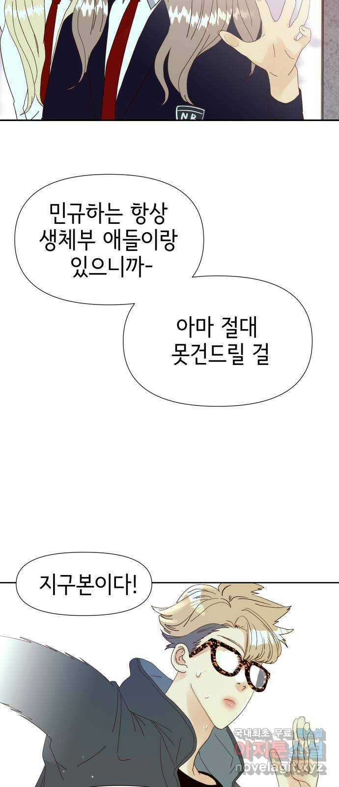 샤인 스타 EP. 111 문제가 많은 아이들 50