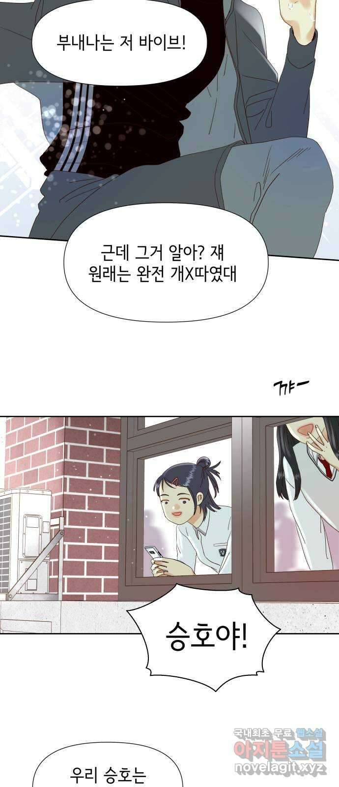 샤인 스타 EP. 111 문제가 많은 아이들 51