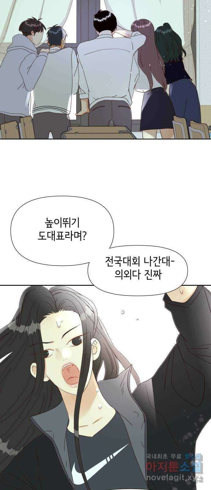 샤인 스타 EP. 111 문제가 많은 아이들 55