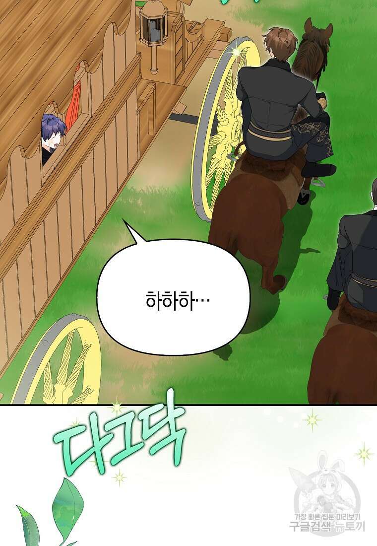 남자 주인공이 없어도 괜찮아 20화 5