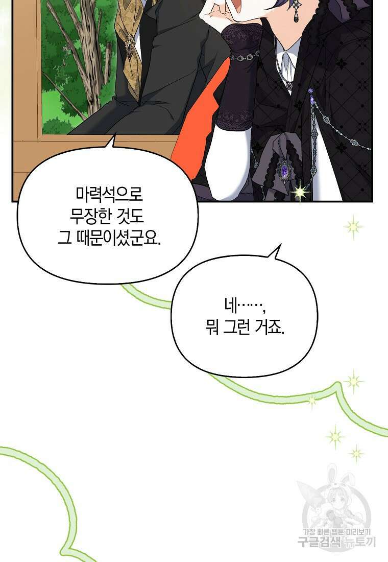 남자 주인공이 없어도 괜찮아 20화 7