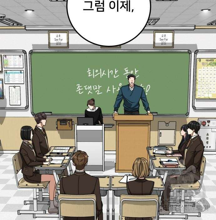 줄리에게 5화 3