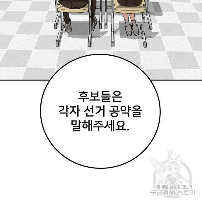 줄리에게 5화 4