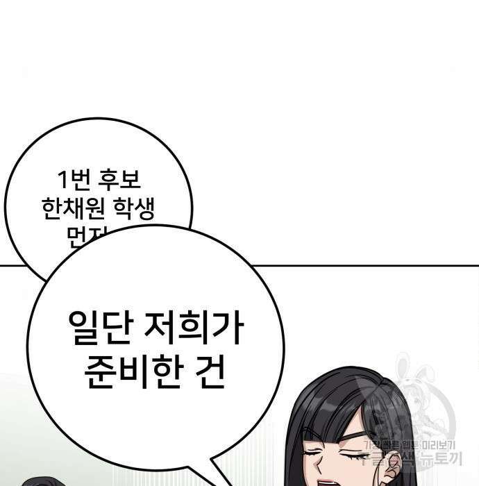 줄리에게 5화 5