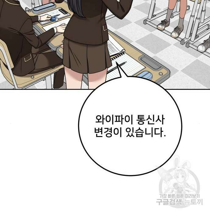 줄리에게 5화 8