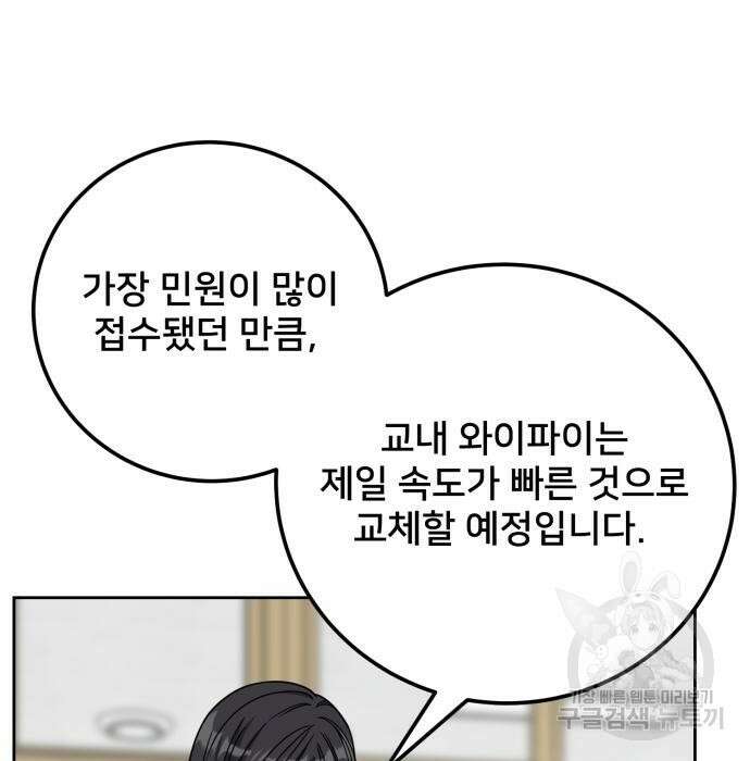 줄리에게 5화 9