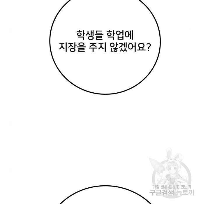 줄리에게 5화 13