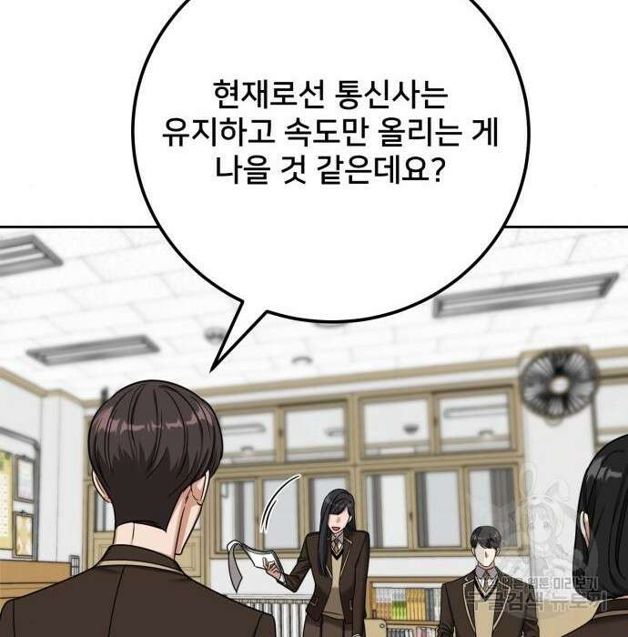줄리에게 5화 14