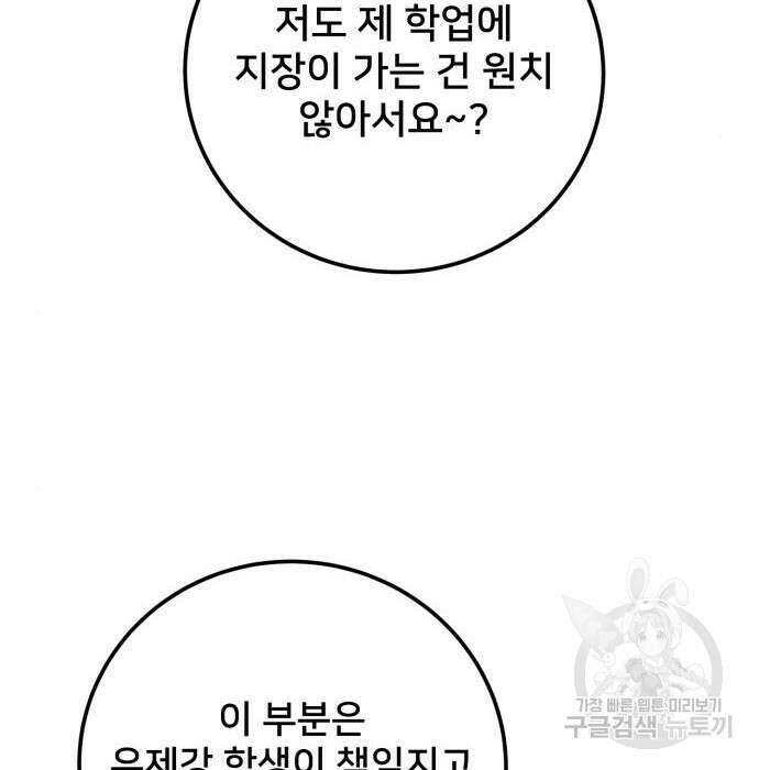 줄리에게 5화 18