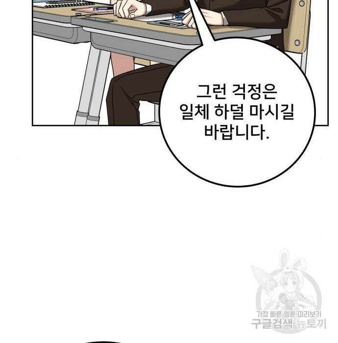 줄리에게 5화 20