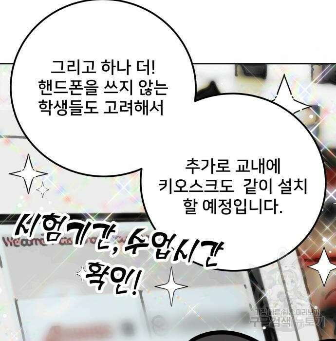 줄리에게 5화 21