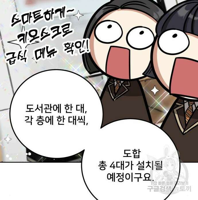 줄리에게 5화 22