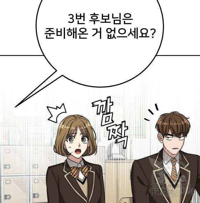 줄리에게 5화 28
