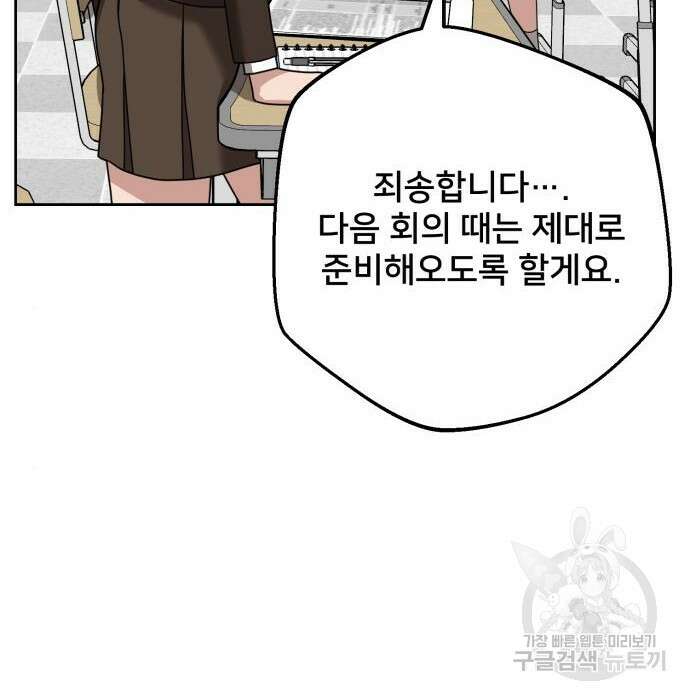 줄리에게 5화 31